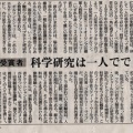 瀬戸口明久さんの記事
