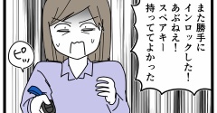 初めてのインロック５(完)