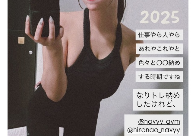 【画像】セクシー声優・井口裕香(37)今年も〇〇納めwwwwwwwww