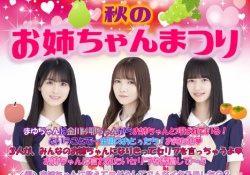 【乃木坂46】とうとうｷﾀ――(ﾟ∀ﾟ)――!! 「らじらー！」で妹祭りならぬ”お姉ちゃん祭り”開催決定！！！