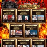 『9/1　三ノ輪UNO　東京大戦・永野つかさ』の画像