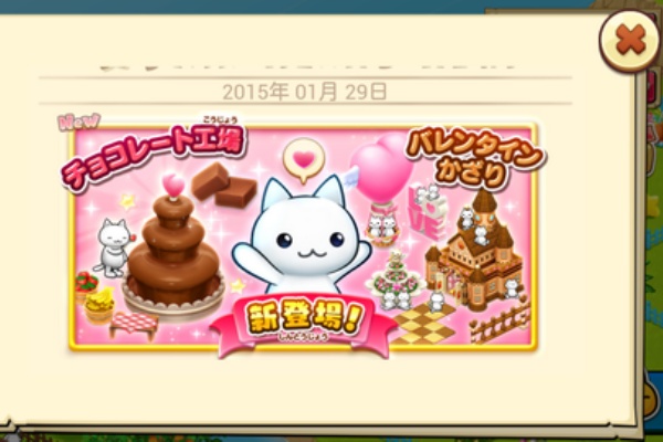 ほしの島のにゃんこアプリで子供と遊ぶ毎日ブログ ほしの島のにゃんこ