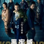 獅子の泉でつかまえて