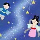 星に願いを