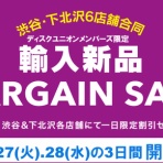 ディスクユニオン下北沢クラブミュージックショップ