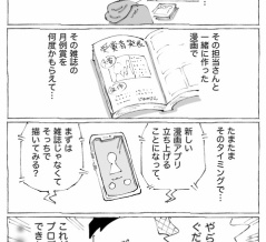 【ドン底の時におきた変化】４話