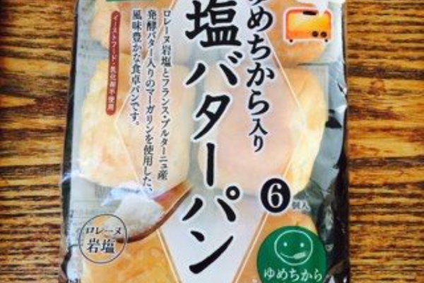 できるだけ人と会わずに暮らしたい - 塩パン
