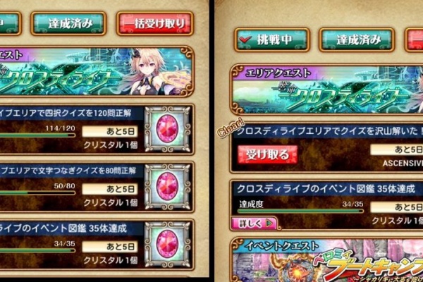 とある鷹好きの黒猫のウィズログ アビスコード