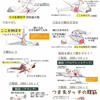 「腰痛に夏を邪魔させない！」若さと動ける体を取り戻すストレッチ習慣