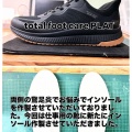 インソール作製症例