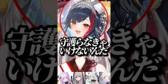 【ホロライブ】とある事を理由にあやめを護る使命が出来ていたミオしゃw