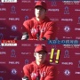 大谷翔平がインタビュー席にとある人を見つけて思わず笑顔に！！ その相手がみんな大好き……