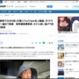 外国人ユーチューバーによる日本での無賃乗車・無銭飲食動画、ガイドライン違反で削除！JRとホテルは警察に相談中