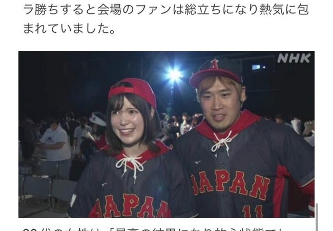【朗報】WBC生配信に彼女と有名ゲーム配信者が映る
