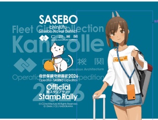 【艦これ】佐世保鎮守府「軽」公式スタンプラリー＆公式酒保詳細公開！