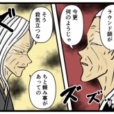 【メンヘラ師匠57】