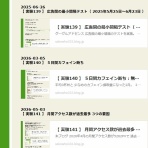 無限な無心な無色なシャイニング・ブライトリー