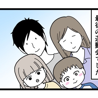 2025年ナナオ運動会