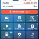 ただの記録