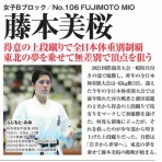 極真会館総本部岩手道場ブログ『のりおの一言②』