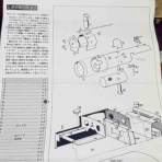 愛犬クマの鉄道模型製作備忘録