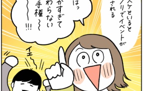 夫婦でやる細かすぎて伝わらない選手権、意外に盛り上がる