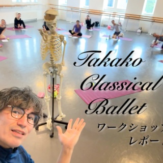 札幌の悩めるバレエ•フィギュアスケート•ダンサーの為の情報箱