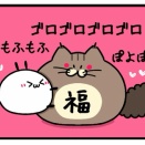 受け入れてくれるライちゃん⚡️と塩どんちゃん☁️