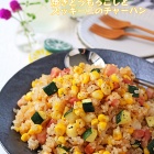 15分で出来る夏休みランチ10品！おうちにある材料で簡単レシピ