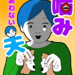 てにくまちゃん。のもっと不思議で怖い話