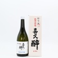 【日本酒】喜久酔「純米大吟醸 松下米40」「純米吟醸 松下米50」入荷致しました！