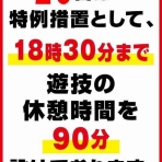 前田検事のパチンコ・パチスロ情報まとめ