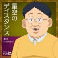 【スナックバス江】森田歌が上手い