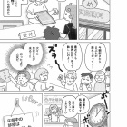 認知症マンガのプロローグ