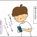 いくじょぶ！！