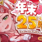 さくらみこさん「ホロライブの卒業が多い？◯◯だから大丈夫！スタッフも増えるから大丈夫だからね」←ガチでやばすぎること言ってるんだが