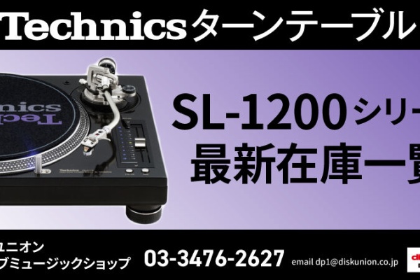 ディスクユニオン渋谷クラブミュージックショップ - DJ機材最新情報