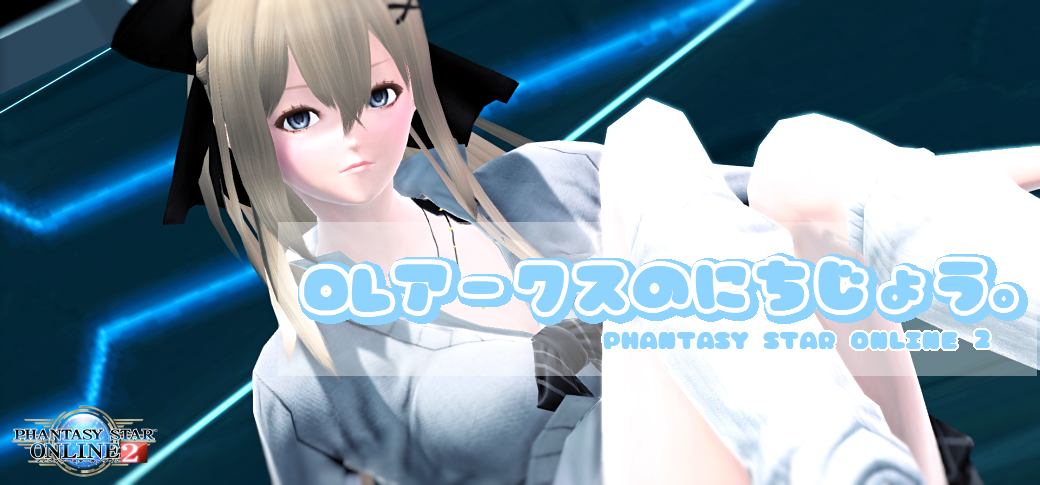 能力付け Olアークスの日常