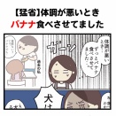 【再掲】３歳であれエルギーが発覚した話⑤