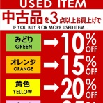ディスクユニオン下北沢店