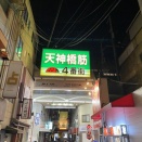 モバイルSuica、決済枠が数十万円に！