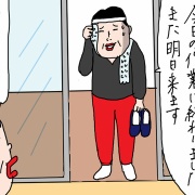 大工さんを思い出す毎日