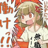 『【生涯現役時代】ヨボヨボになってもムチ打って働く時代を、資産運用で回避しろ！』の画像