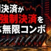 【速報】人口の約2.3％に相当する口座が追証水準、韓国市場で始まった椅子取りゲームが壮絶「強制決済が次の強制決済を呼ぶ無限コンボ」