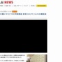 【兵庫県民絶望】兵庫県、中国にマスク100万枚をプレゼント