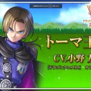 なんとライバルズが新生 そしてドラクエ1の勇者は金髪だった ドラクエ10攻略ブログ 大魔王からは逃げられない