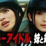 『[ノイミー] ≠ME主演、連続ドラマ「 ヤン転 」第4話　実況まとめ【イコラブ】』の画像