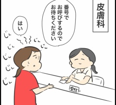 帯状疱疹になりました③