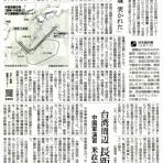新 聞 記 事 便 り 2013～2028