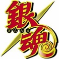 「新劇場版 銀魂 -吉原大炎上-＜超炎上版＞」として9月25日より再上映。映像の細部がブラッシュアップ